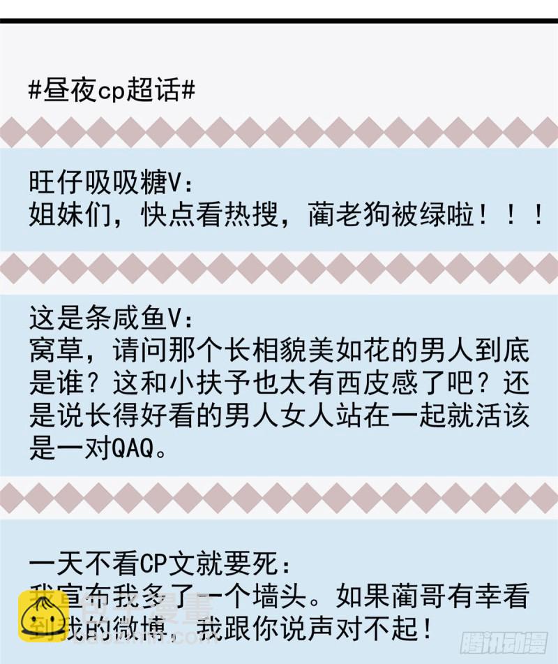 093 这种男人也配拥有爱情？(1/2)-第97话