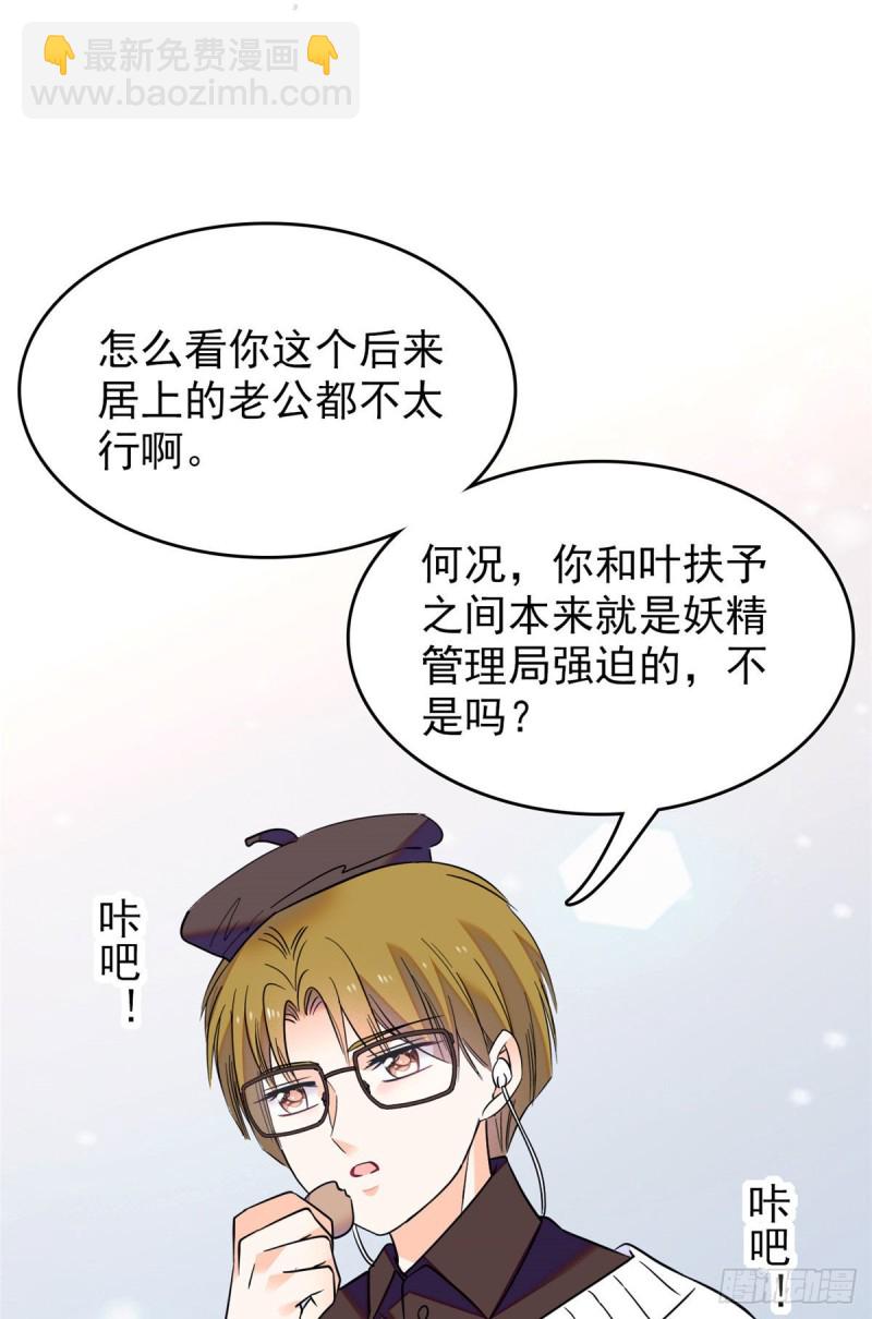093 这种男人也配拥有爱情？(1/2)-第97话
