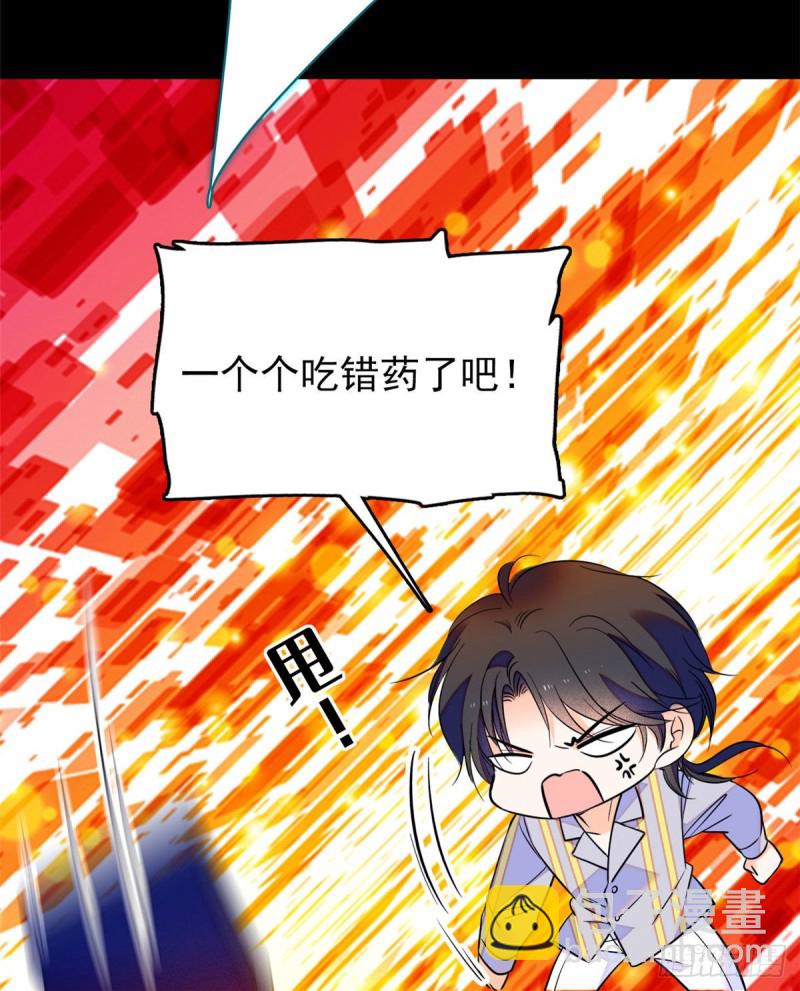 093 这种男人也配拥有爱情？(1/2)-第97话