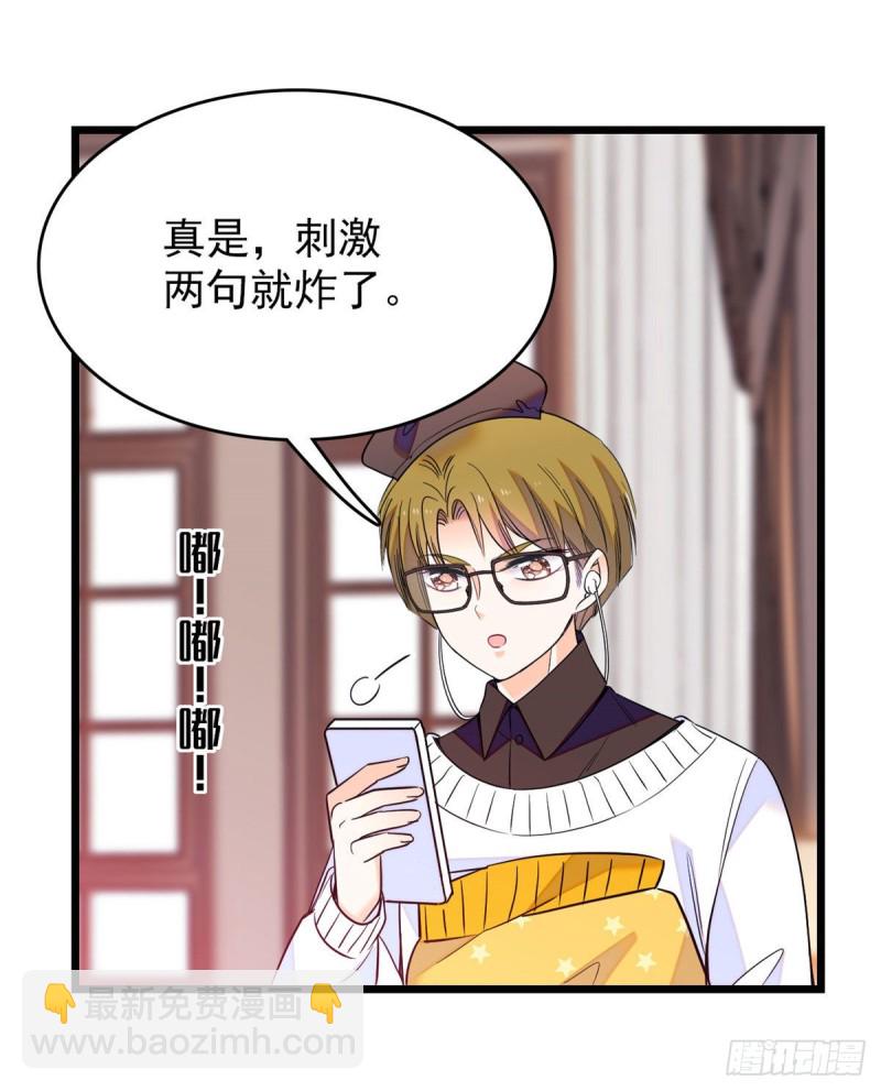 093 这种男人也配拥有爱情？(1/2)-第97话