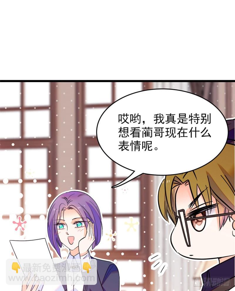093 这种男人也配拥有爱情？(1/2)-第97话