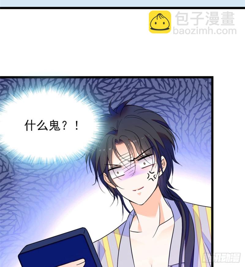 093 这种男人也配拥有爱情？(1/2)-第97话