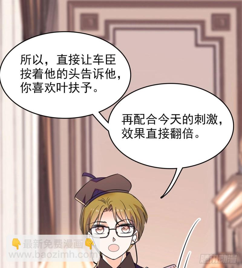 093 这种男人也配拥有爱情？(1/2)-第97话