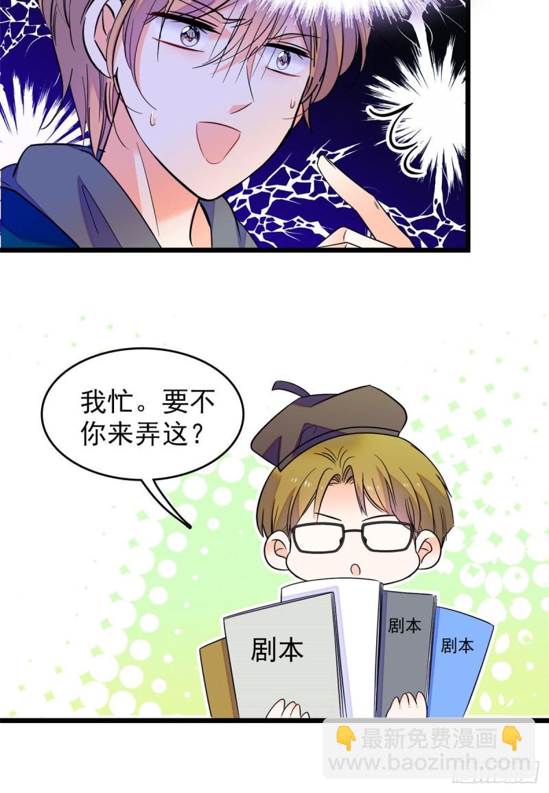 093 这种男人也配拥有爱情？(1/2)-第97话