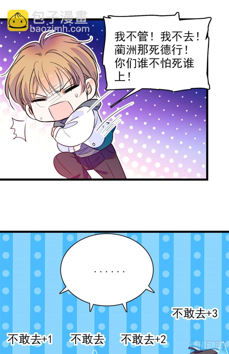 093 这种男人也配拥有爱情？(1/2)-第97话