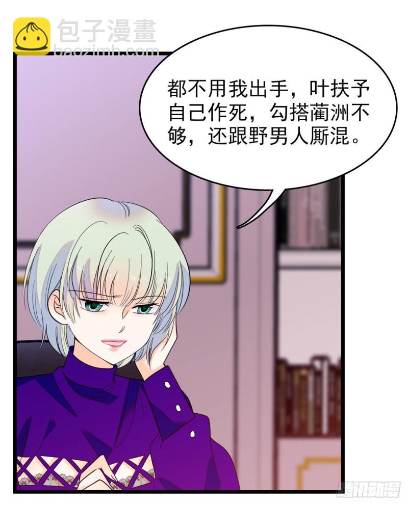 093 这种男人也配拥有爱情？(1/2)-第97话