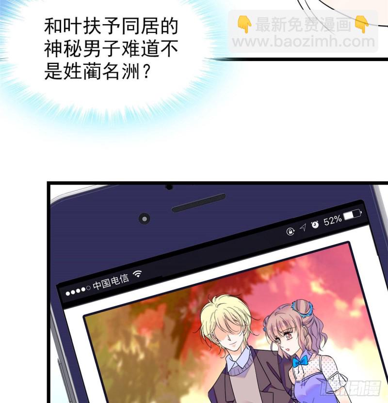 093 这种男人也配拥有爱情？(1/2)-第97话