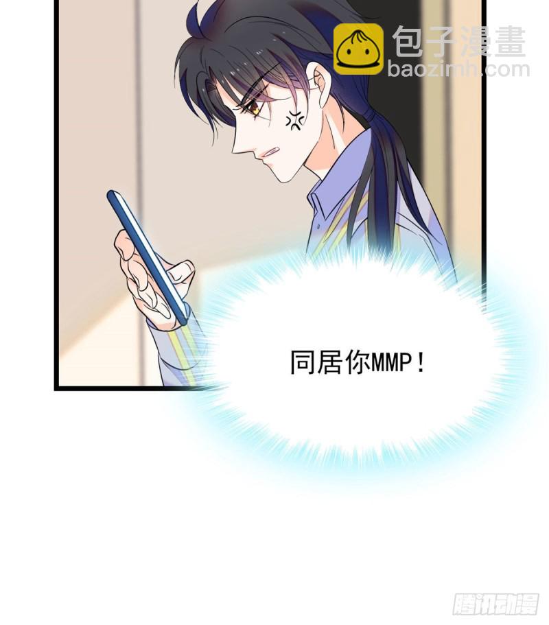 093 这种男人也配拥有爱情？(1/2)-第97话