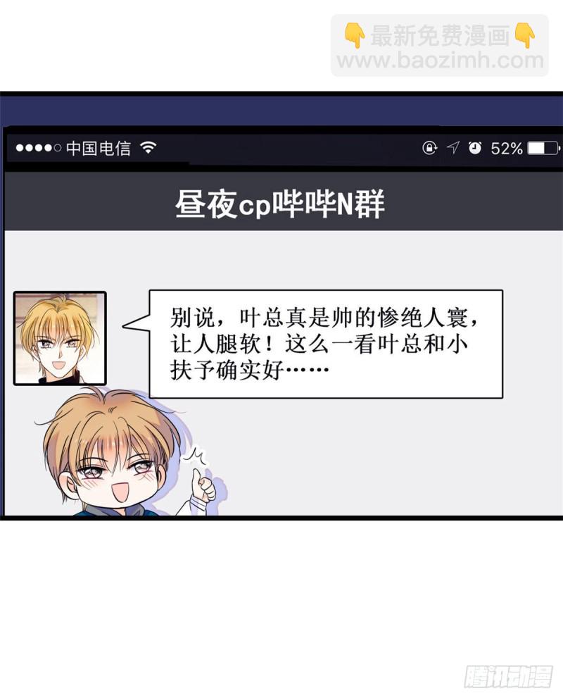 093 这种男人也配拥有爱情？(1/2)-第97话