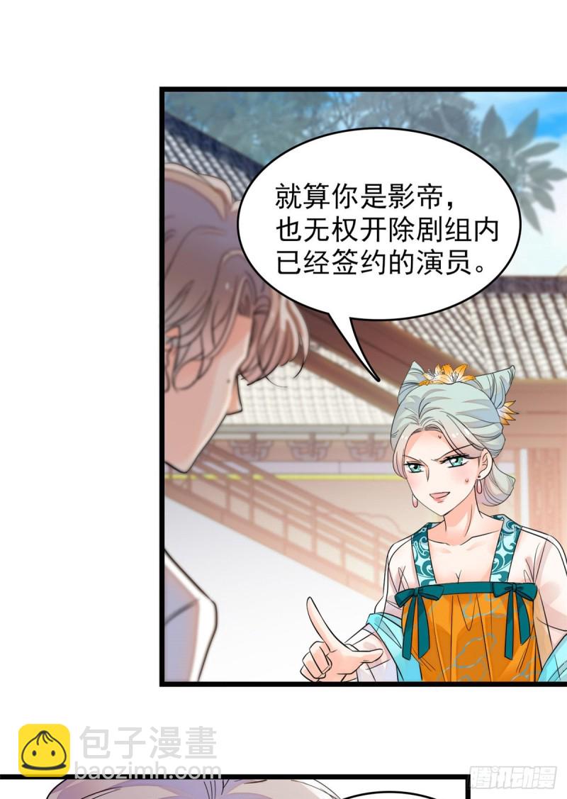 095 小扶予到底还有多少外挂(1/2)-第99话