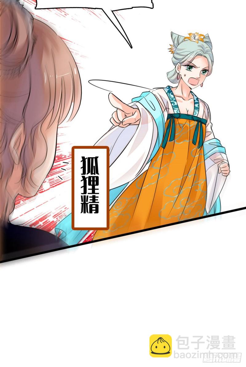 095 小扶予到底还有多少外挂(1/2)-第99话