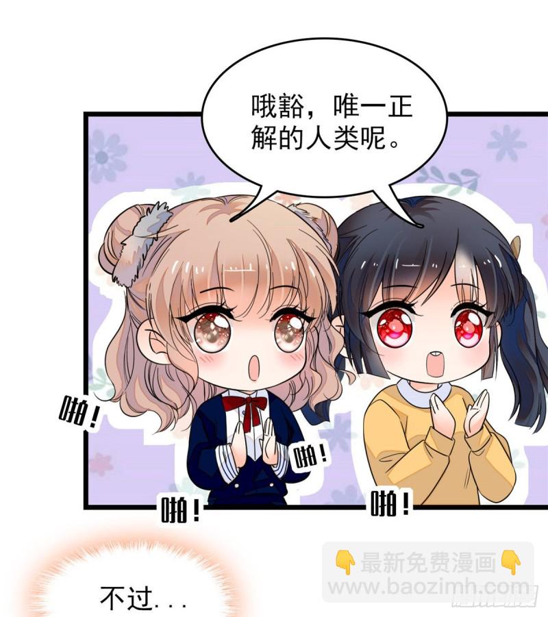 095 小扶予到底还有多少外挂(1/2)-第99话