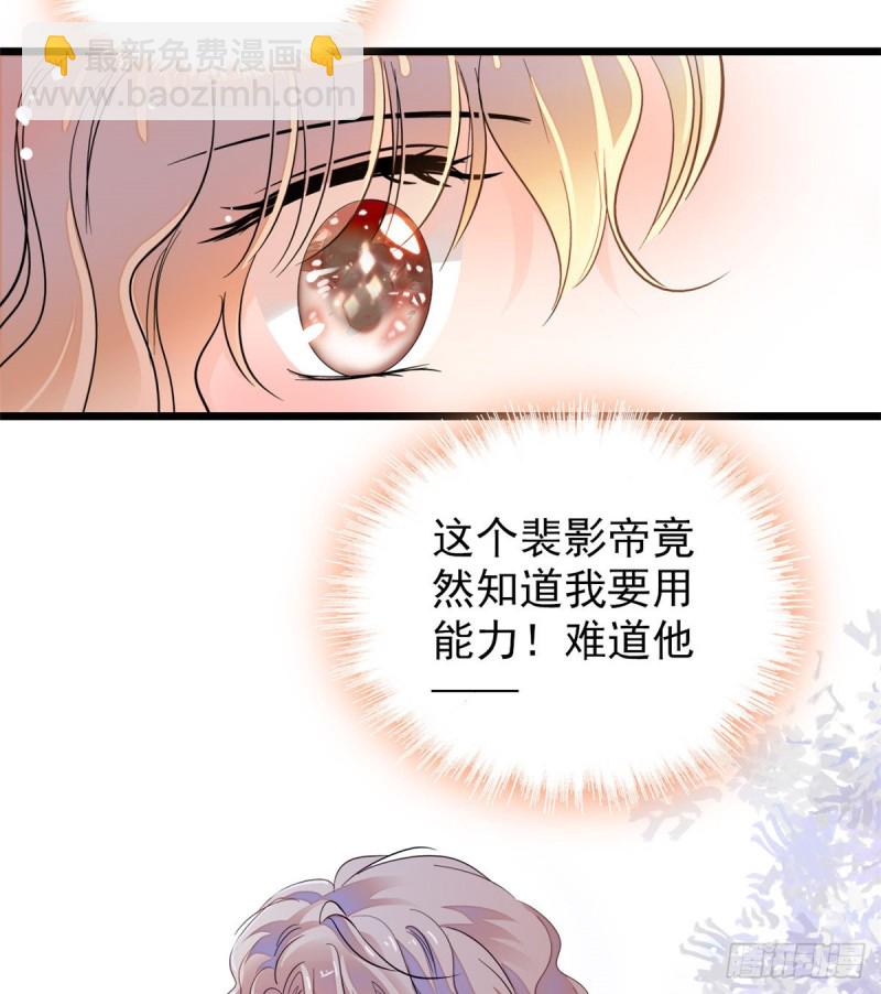 095 小扶予到底还有多少外挂(1/2)-第99话