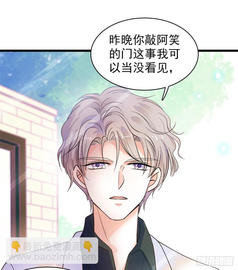 095 小扶予到底还有多少外挂(1/2)-第99话