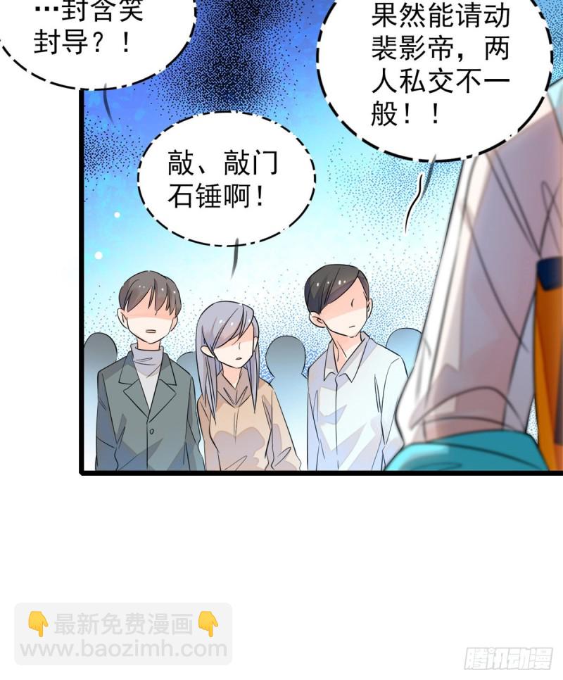 095 小扶予到底还有多少外挂(1/2)-第99话
