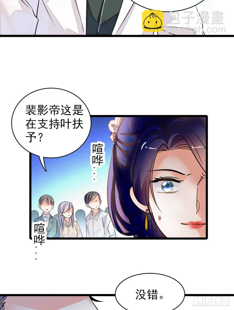 095 小扶予到底还有多少外挂(1/2)-第99话