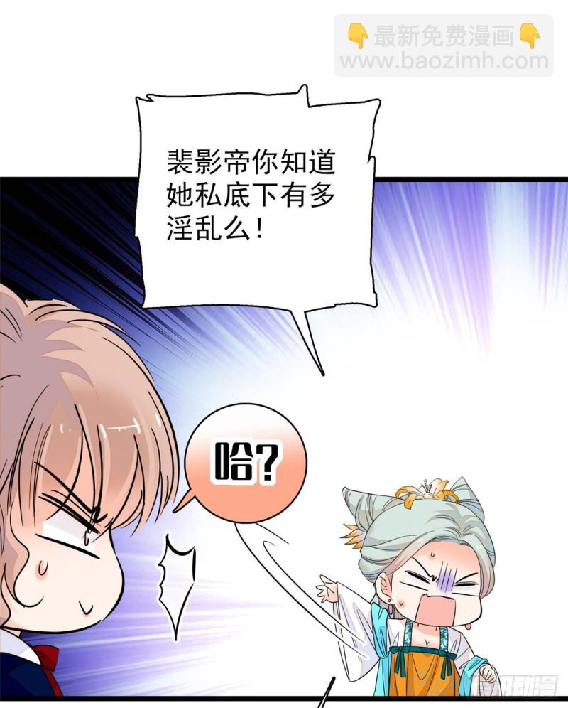 095 小扶予到底还有多少外挂(1/2)-第99话