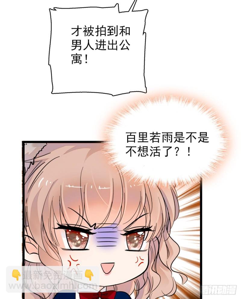 095 小扶予到底还有多少外挂(1/2)-第99话