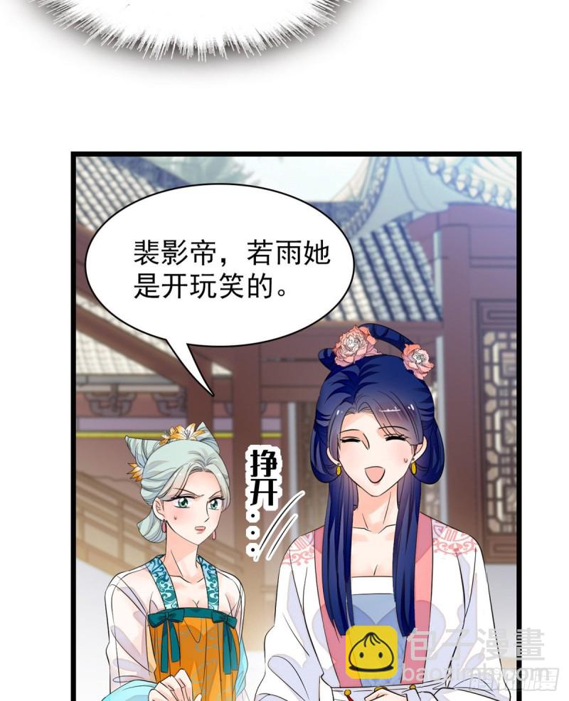 095 小扶予到底还有多少外挂(1/2)-第99话
