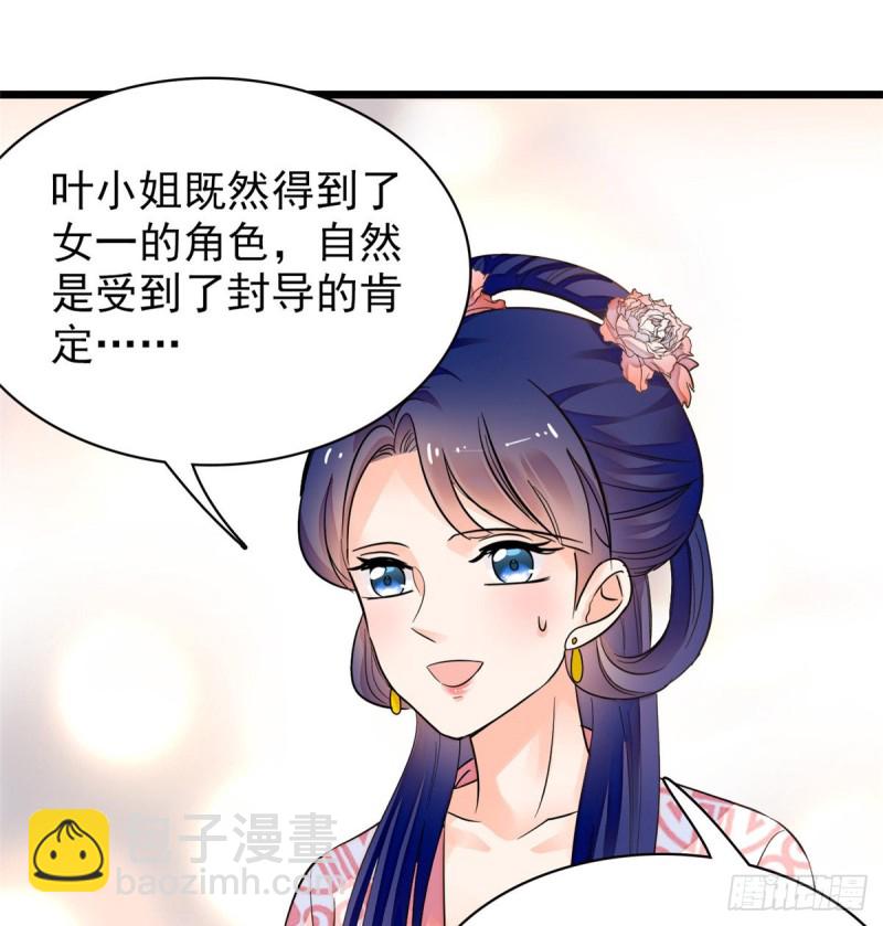 095 小扶予到底还有多少外挂(1/2)-第99话