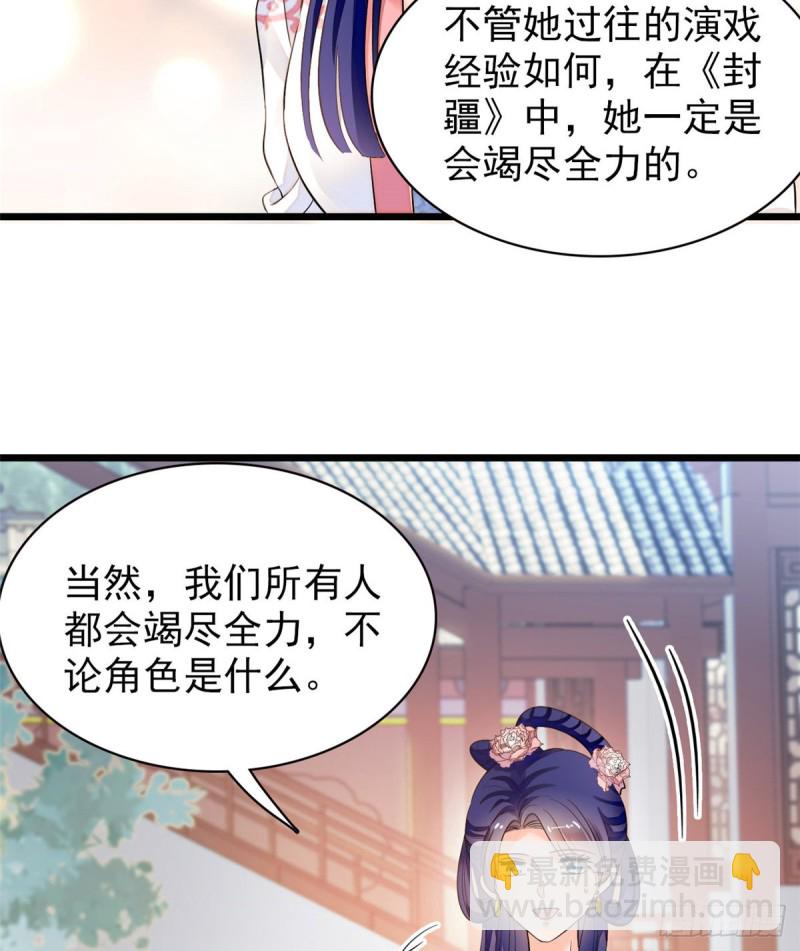 095 小扶予到底还有多少外挂(1/2)-第99话