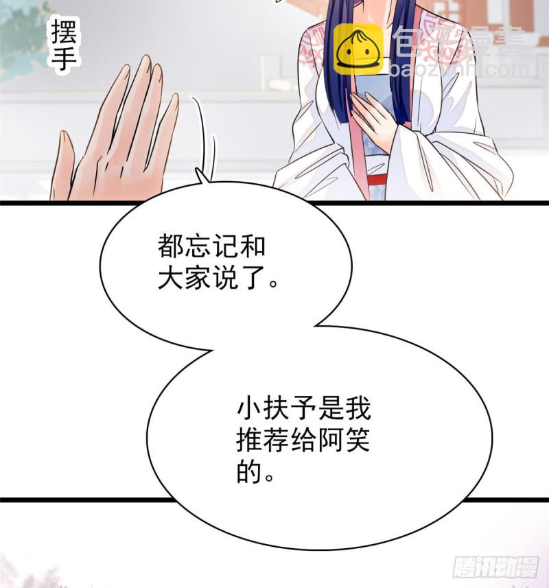 095 小扶予到底还有多少外挂(1/2)-第99话