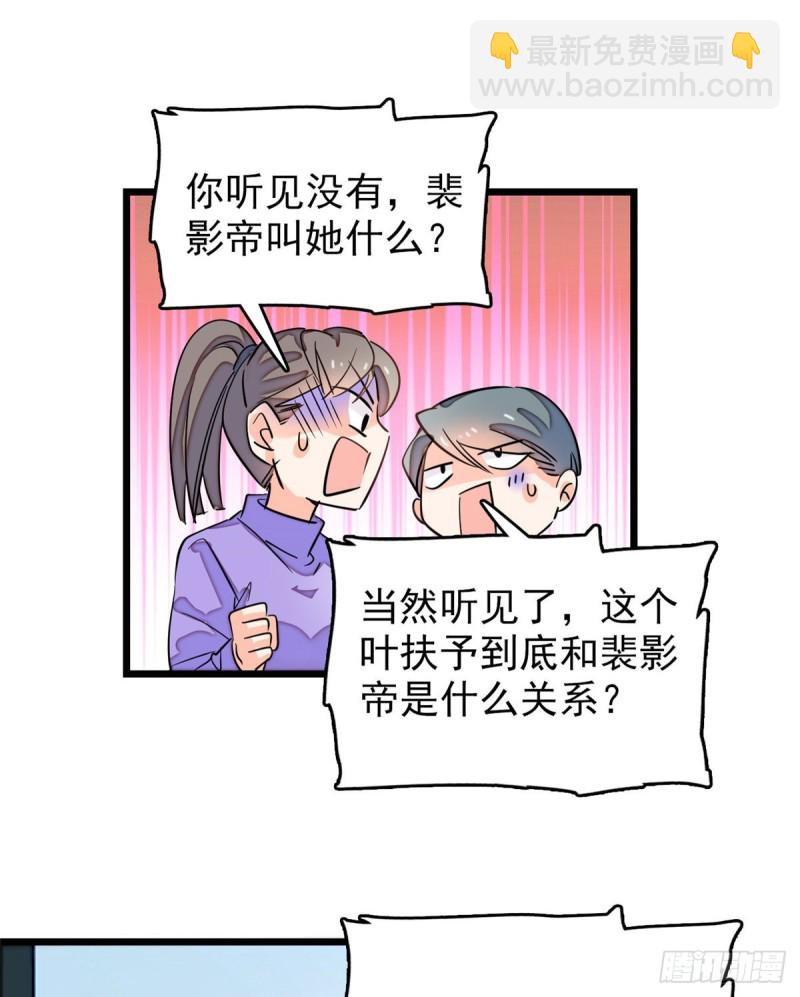 095 小扶予到底还有多少外挂(1/2)-第99话
