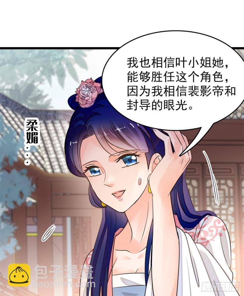 095 小扶予到底还有多少外挂(1/2)-第99话