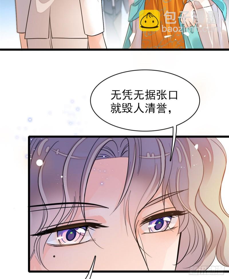 095 小扶予到底还有多少外挂(1/2)-第99话