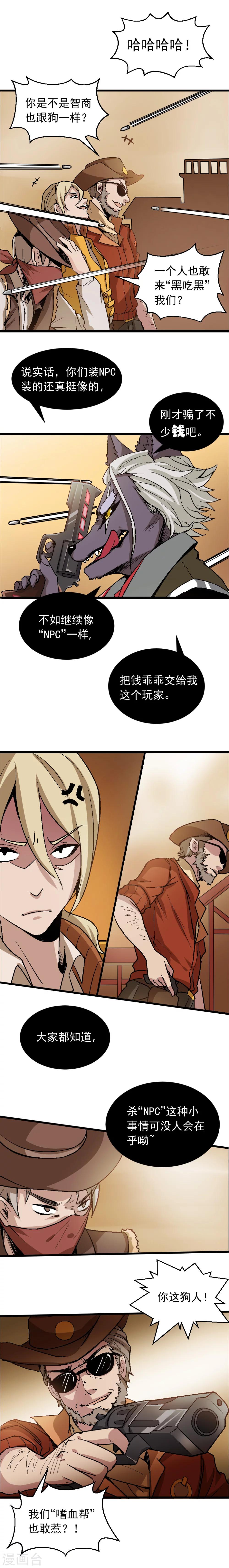 🍛犬侠 第1话 两个世界 第5页