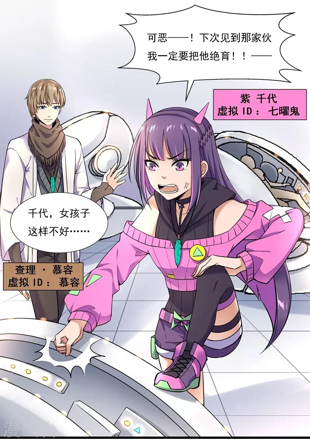 🍛犬侠 第11话 余音 第1页