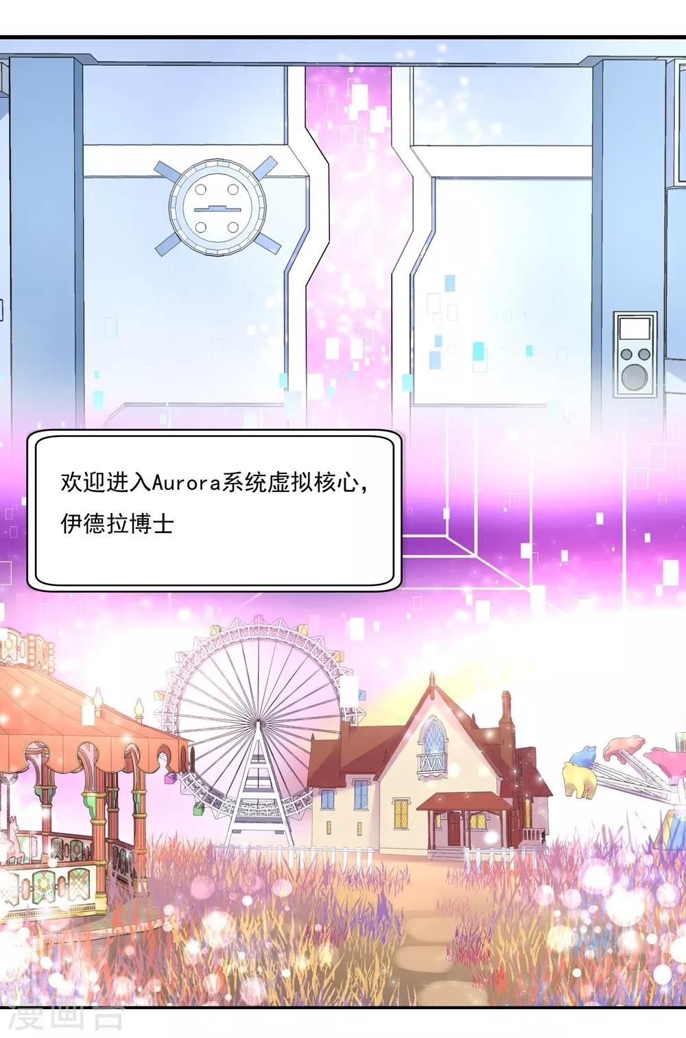 🍛犬侠 第11话 余音 第17页