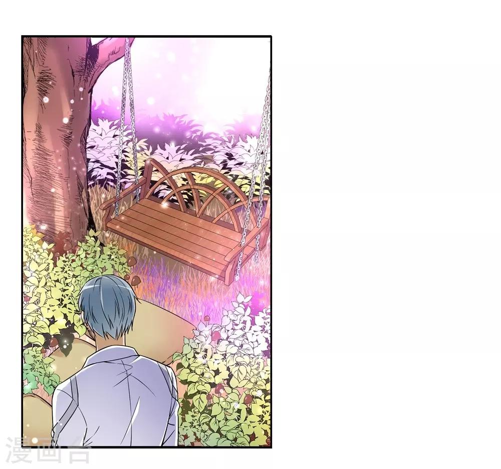 🍛犬侠 第11话 余音 第20页