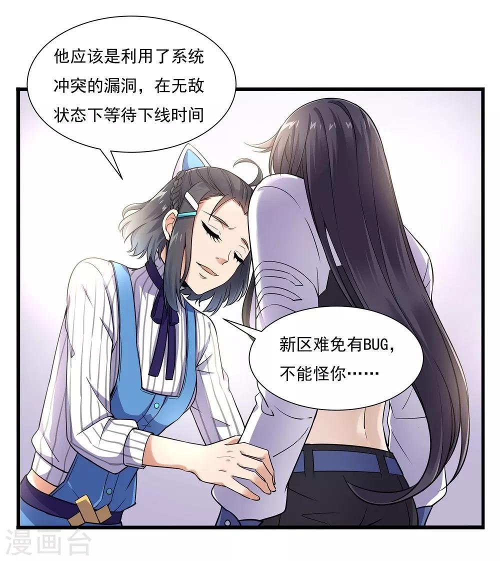 🍛犬侠 第11话 余音 第3页