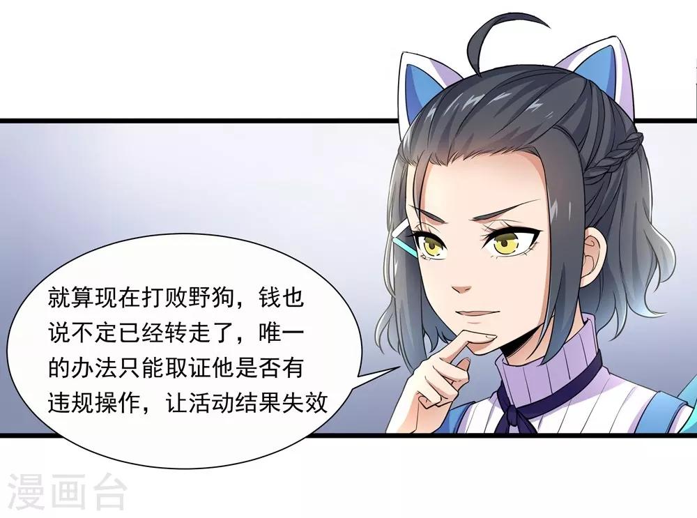 🍛犬侠 第11话 余音 第5页