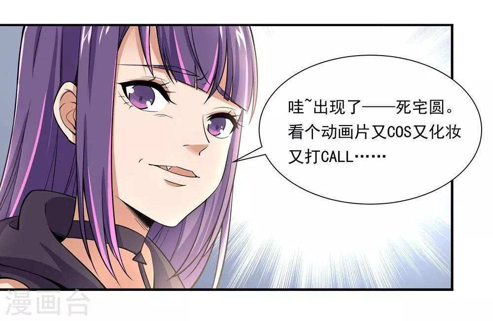 🍛犬侠 第11话 余音 第7页