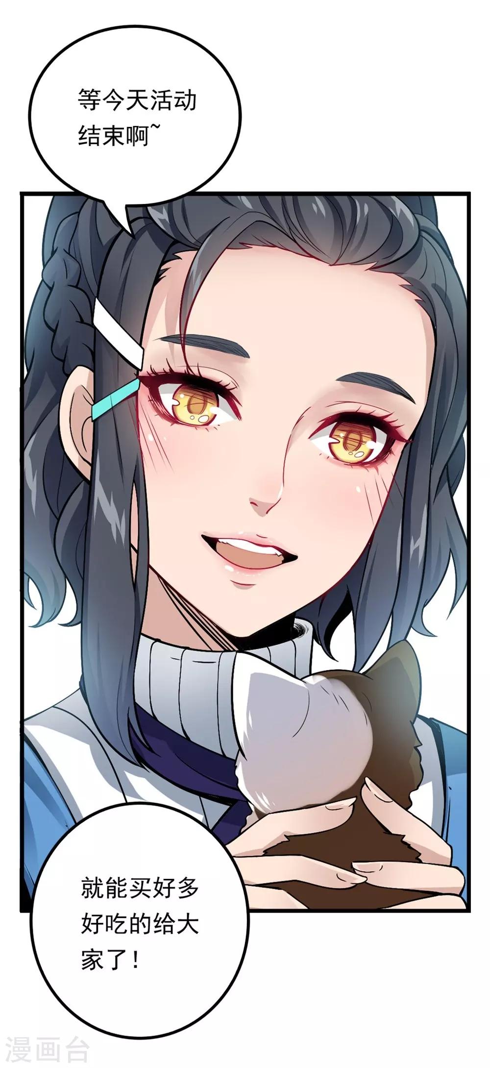 🍛犬侠 第3话 城市角落 第3页