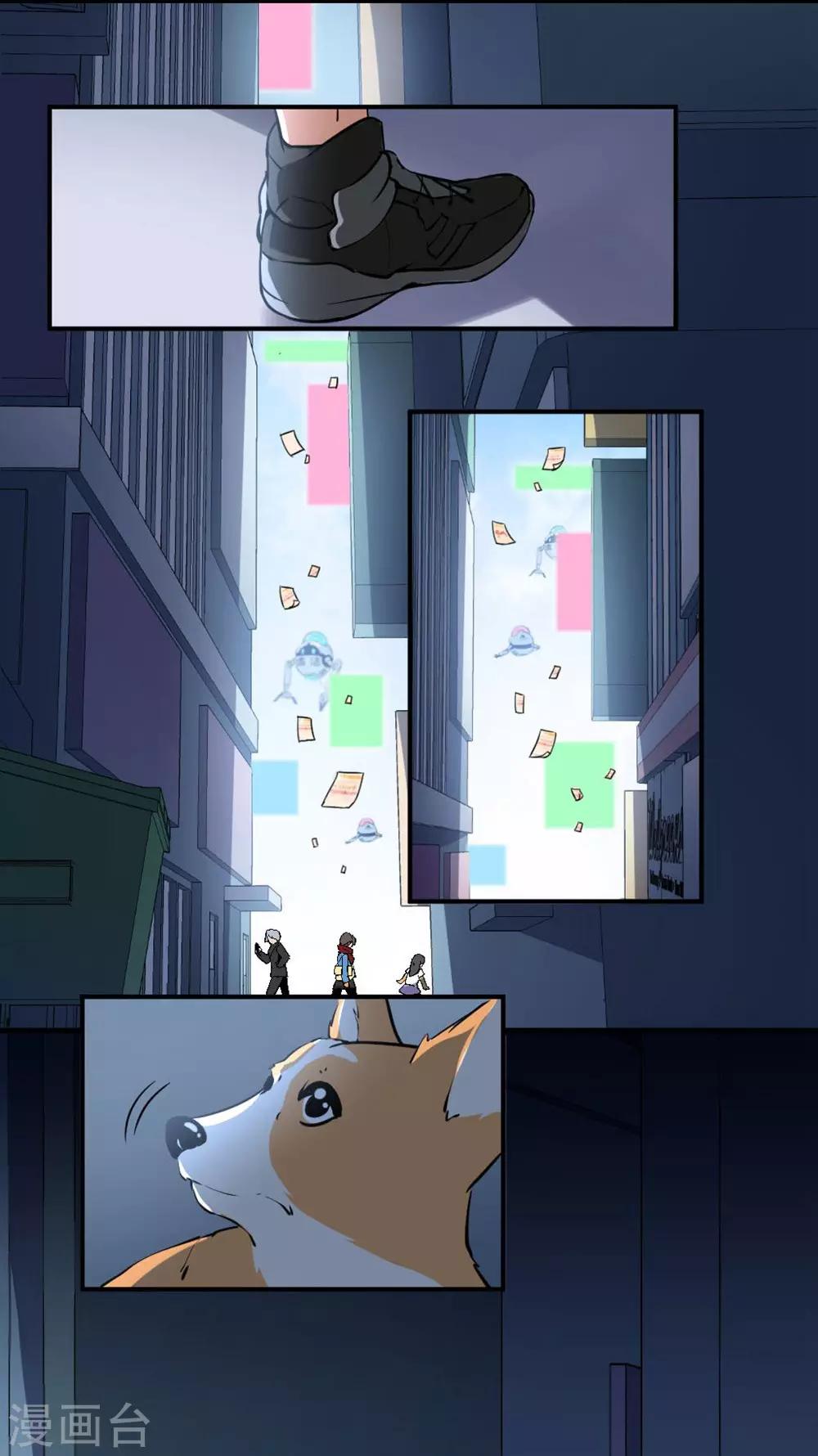 🍛犬侠 第3话 城市角落 第9页