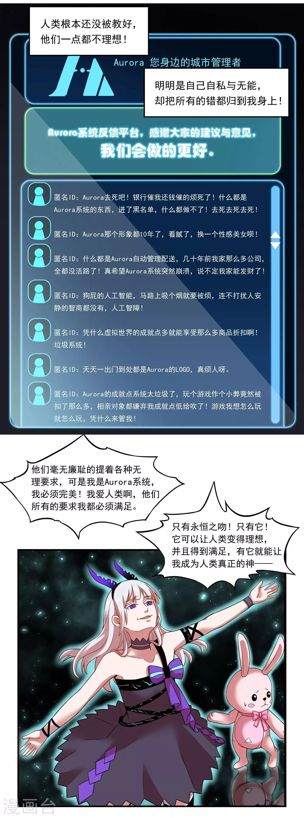 🍛犬侠 第21话 Aurora与人类 第10页