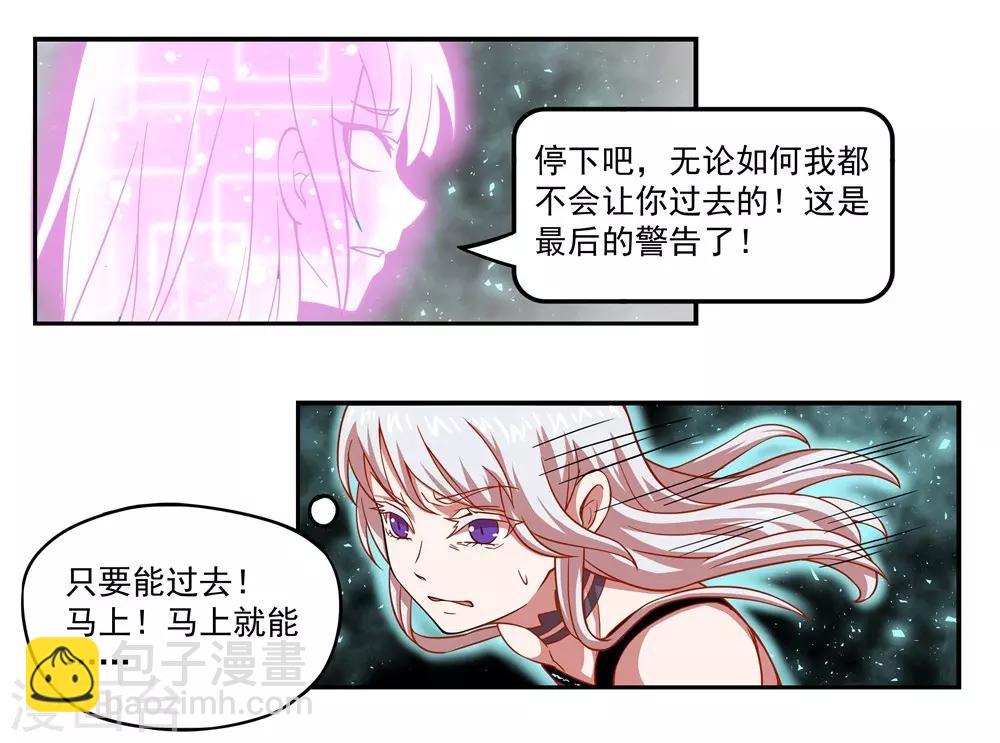 🍛犬侠 第21话 Aurora与人类 第12页