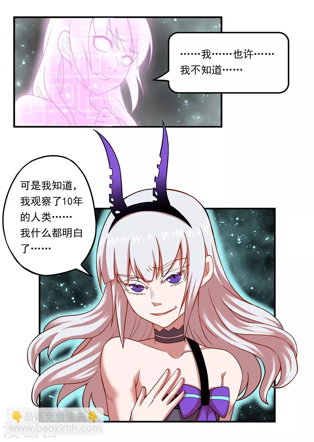 🍛犬侠 第21话 Aurora与人类 第5页