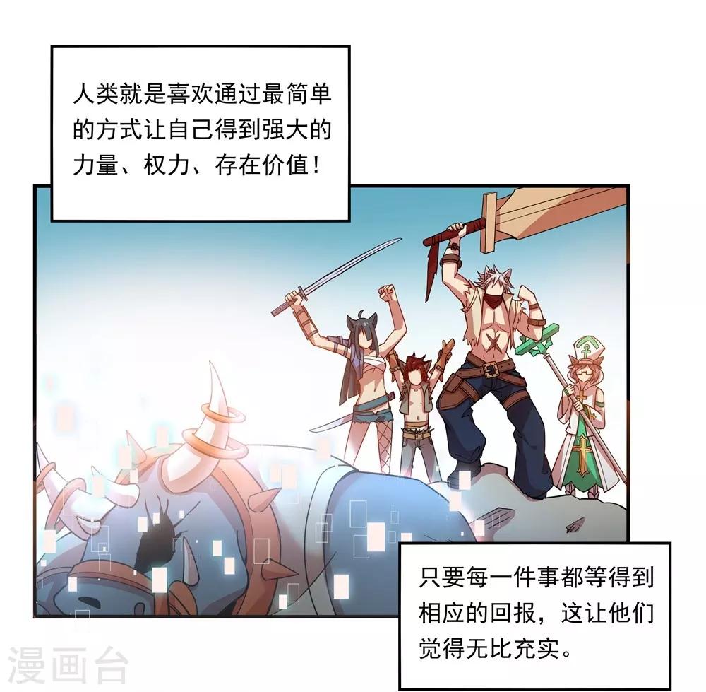 🍛犬侠 第21话 Aurora与人类 第6页