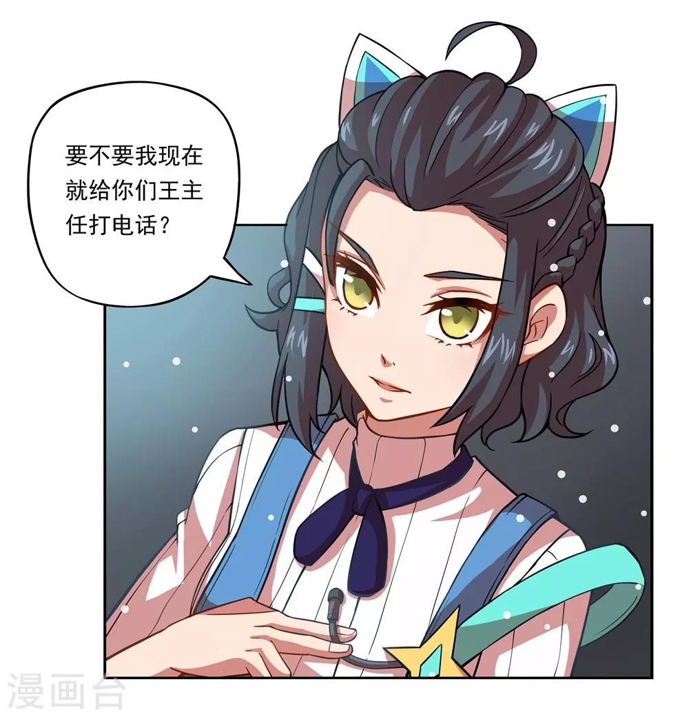 🍛犬侠 第23话 环控局 第14页
