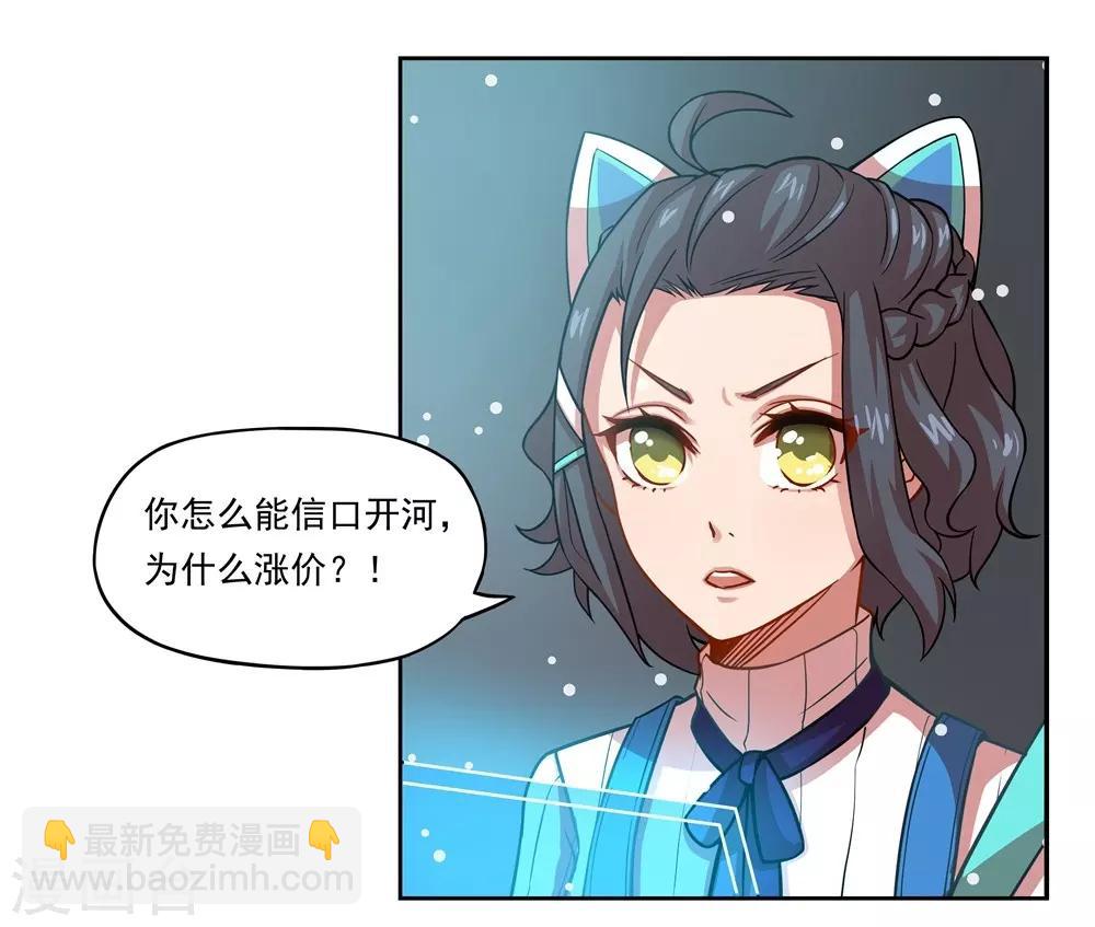 🍛犬侠 第23话 环控局 第7页