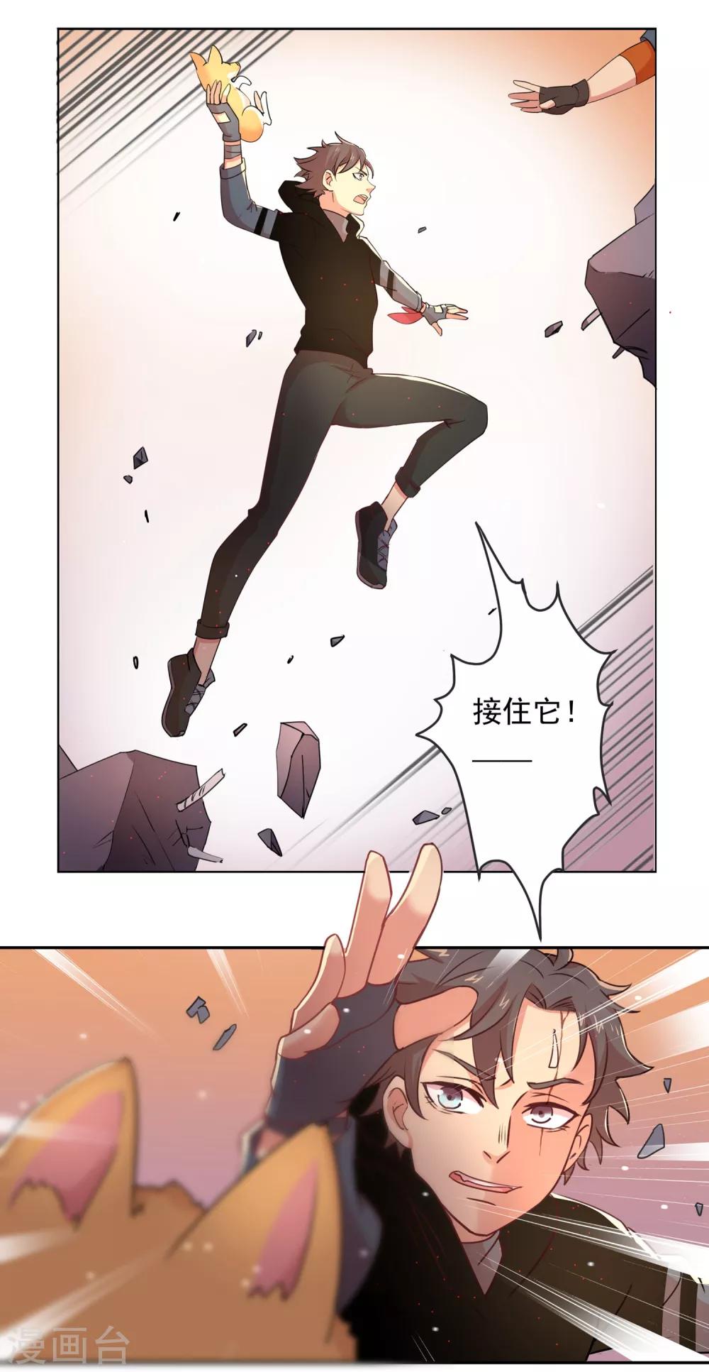 🍛犬侠 第29话 我要救它！ 第11页