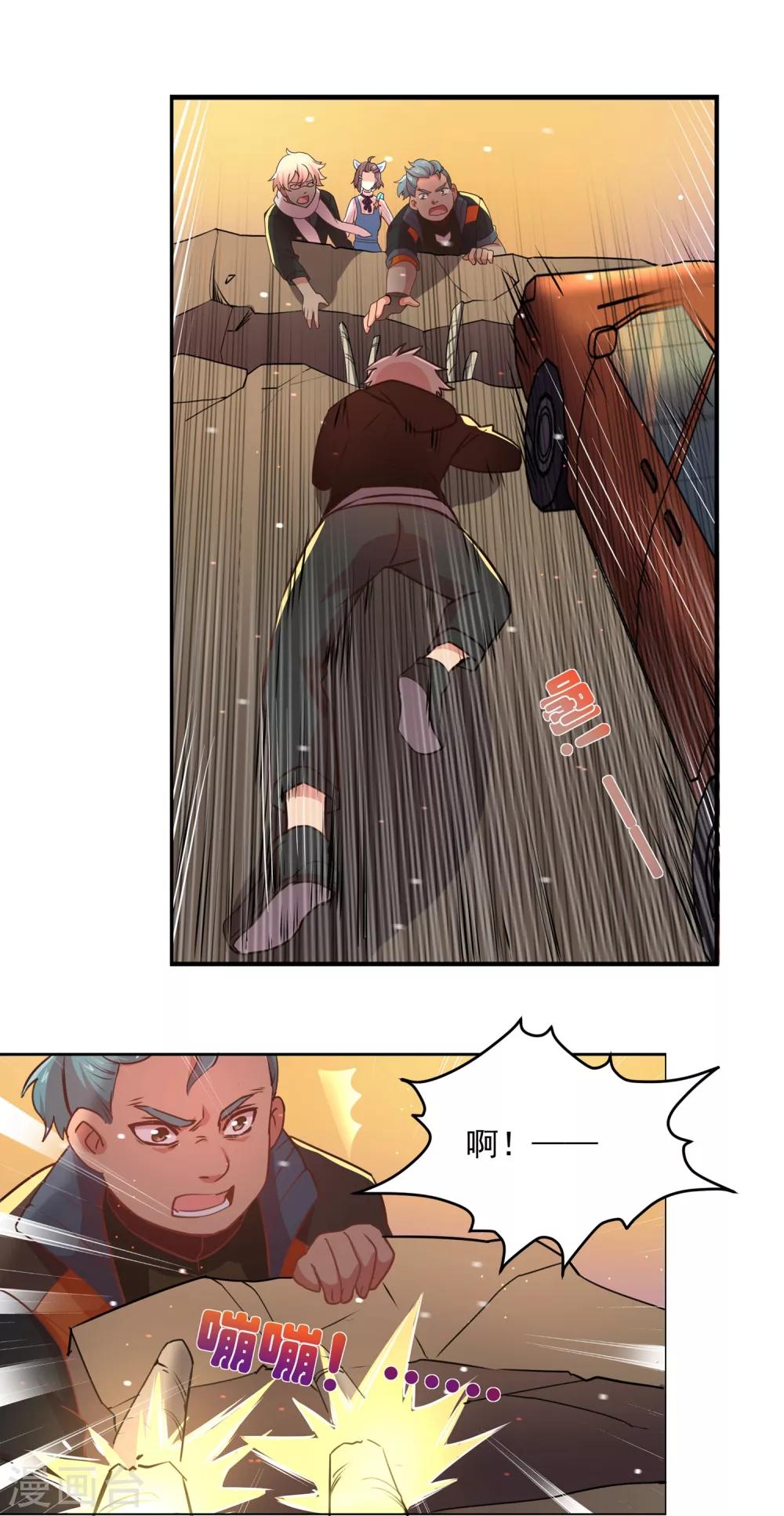 🍛犬侠 第29话 我要救它！ 第7页