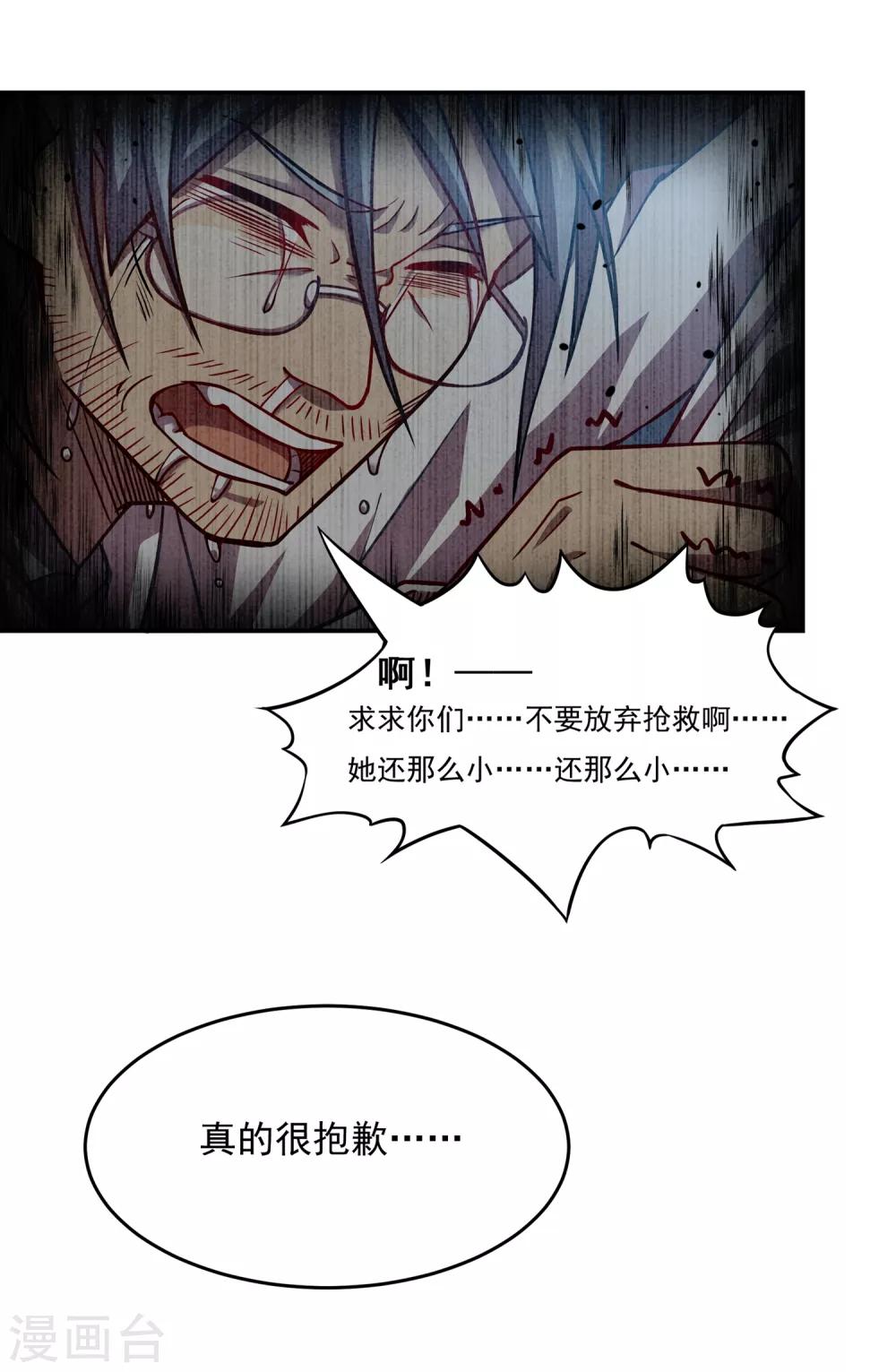 🍛犬侠 第35话 伊娃的家 第10页