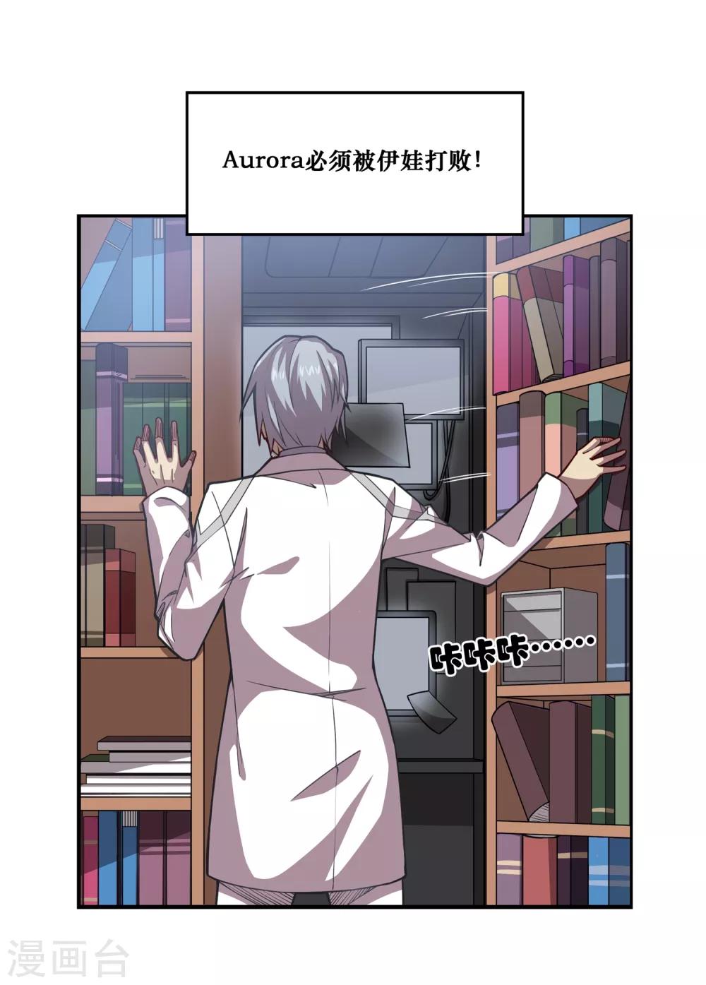 🍛犬侠 第35话 伊娃的家 第14页