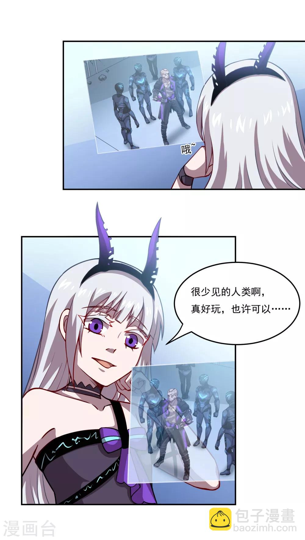 🍛犬侠 第35话 伊娃的家 第3页