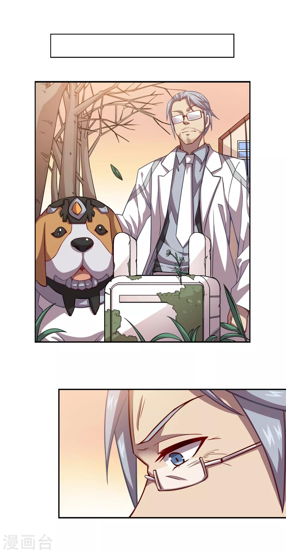 🍛犬侠 第35话 伊娃的家 第8页